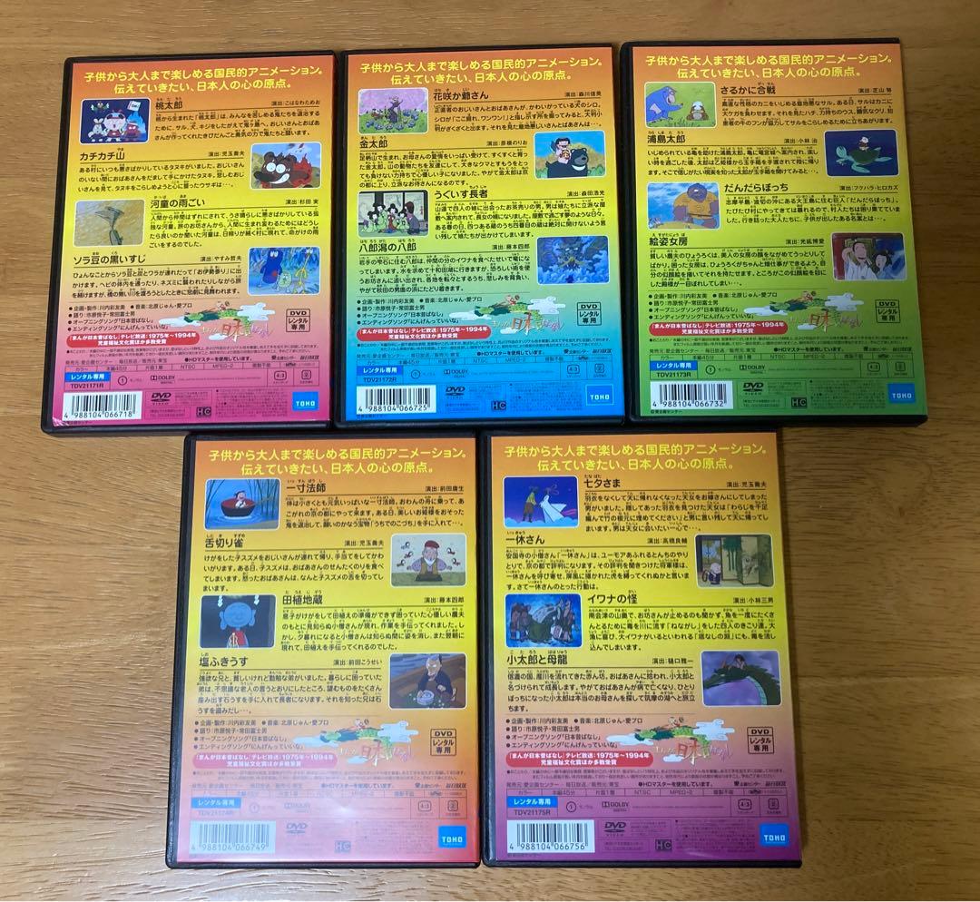 ★★★「まんが日本昔ばなし」 DVD 全60巻 全エピソードリスト＆感想用紙付き