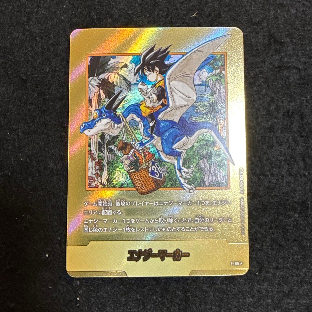 マンガブースター02 エナジーマーカー E-86☆ 孫悟天 金　ドラゴンボール