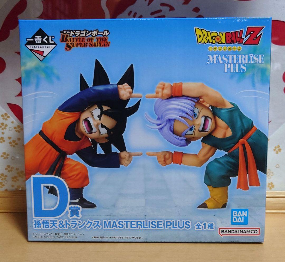 一番くじ　ドラゴンボール D賞 トランクス&孫悟天
