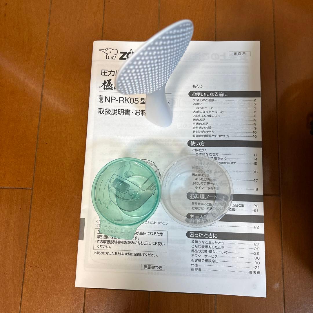 象印　圧力IH炊飯ジャー　極め炊き　NP-RT05