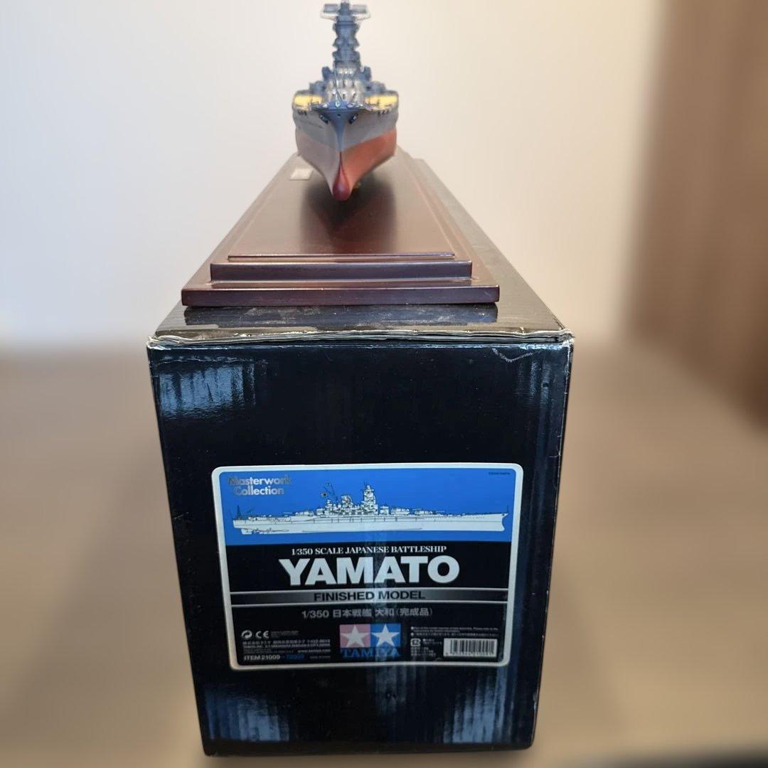タミヤ マスターワークコレクション　1/350 日本戦艦 大和 【絶版希少品】