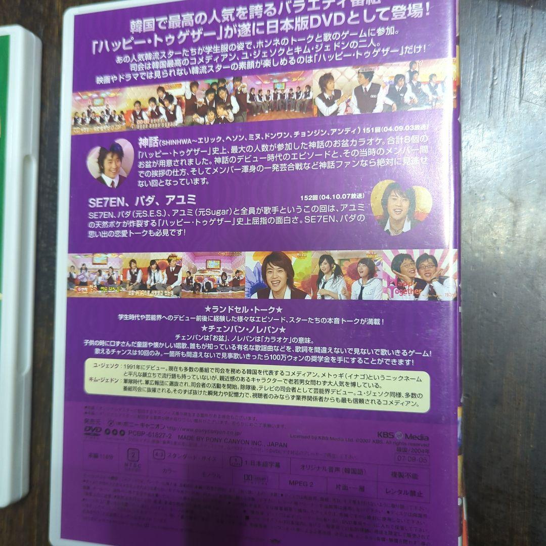 KBS韓流バラエティ「ハッピートゥゲザー」 DVD-BOX〈4枚組〉