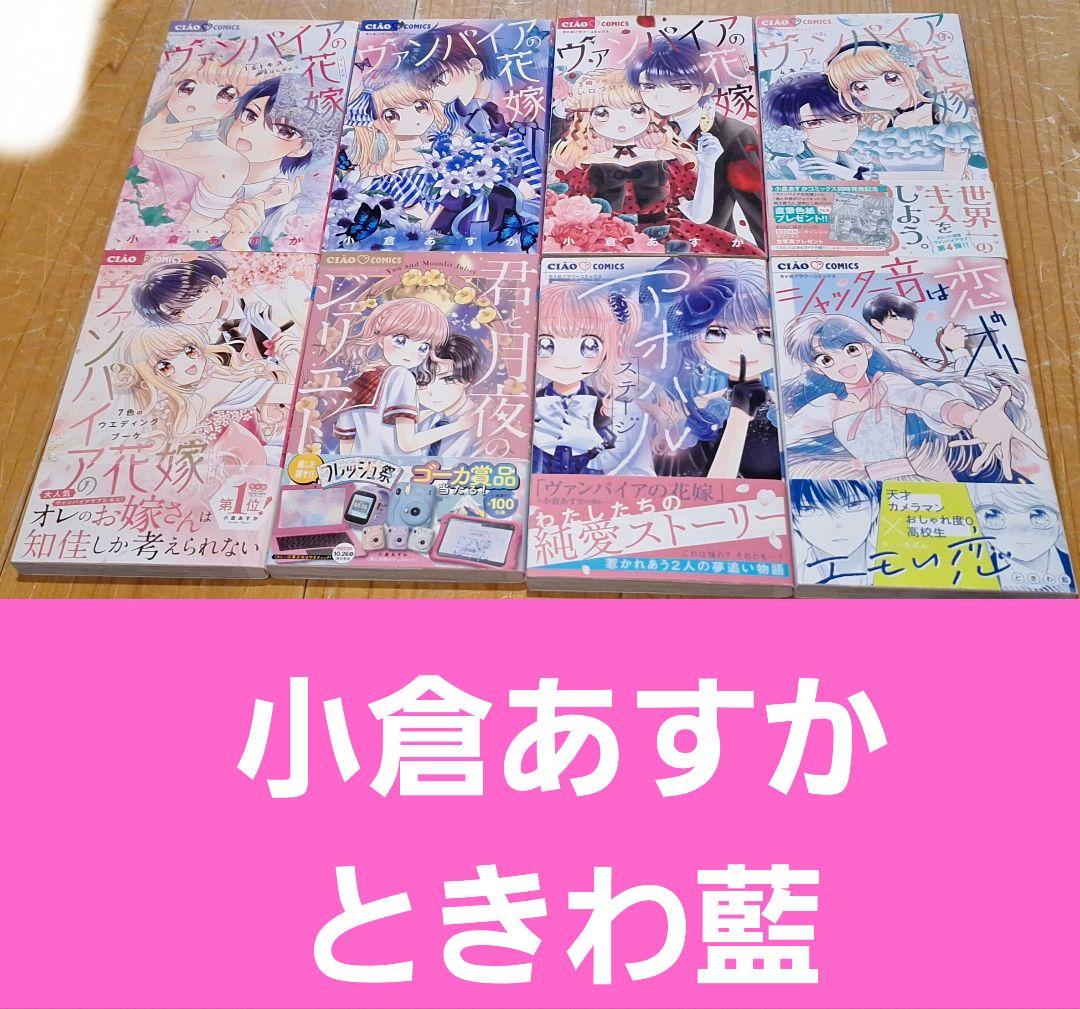 【少女漫画まとめ(一覧)　ちゃお】バラ・セット・まとめ売り可①