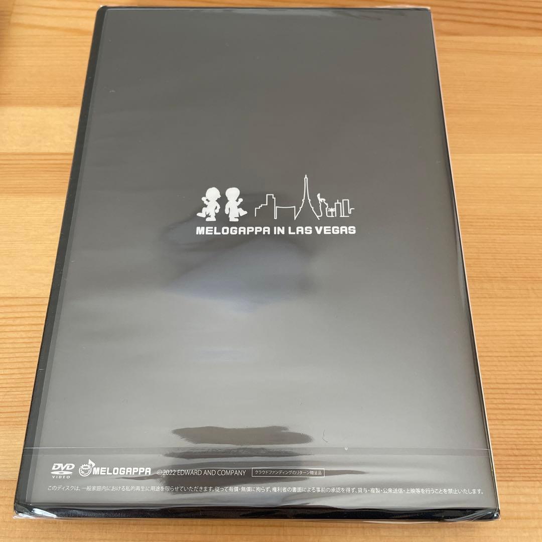 メロガッパ　クラウドファンディング　リターン品