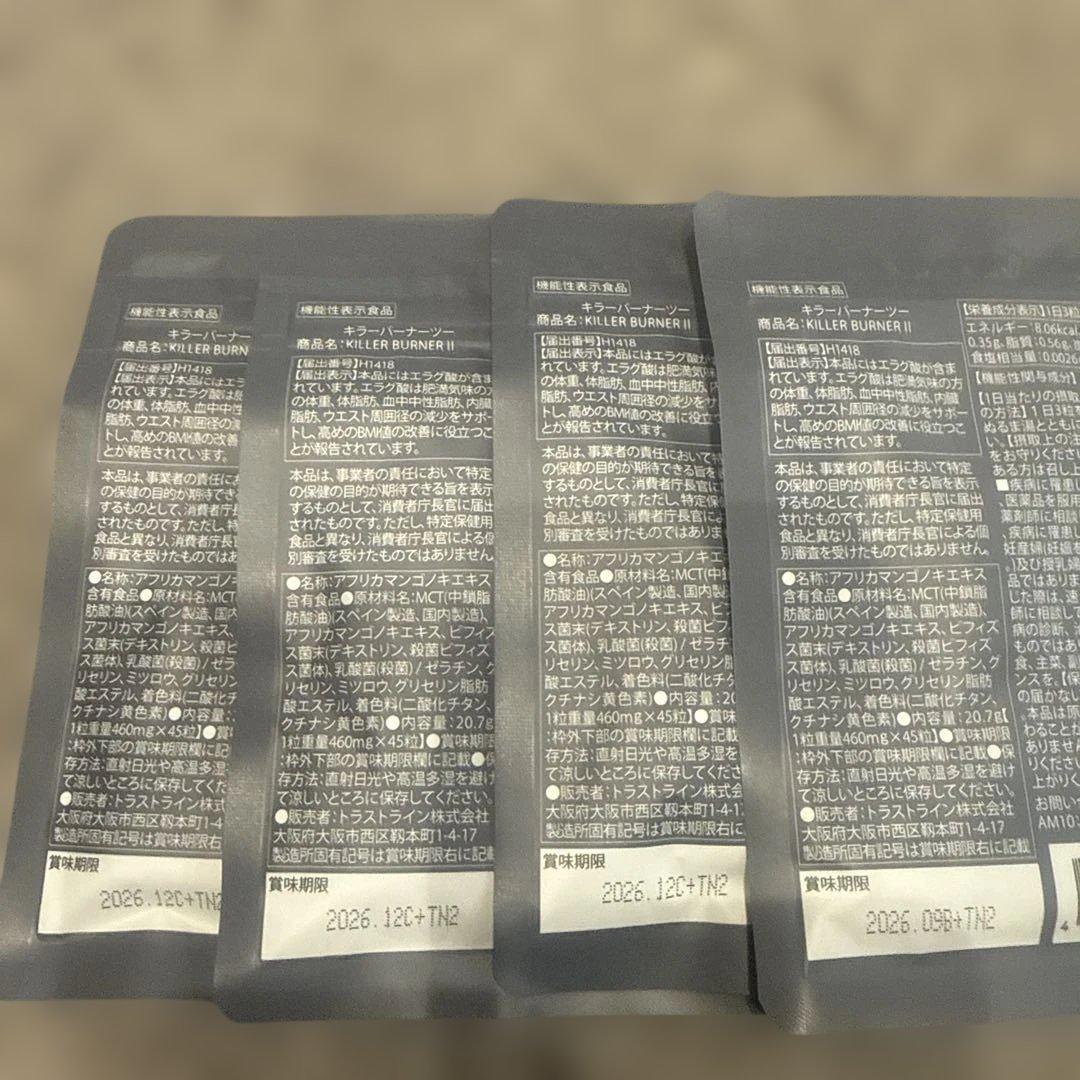KODA KUMI KILLER BURNER サプリメント 4袋セット