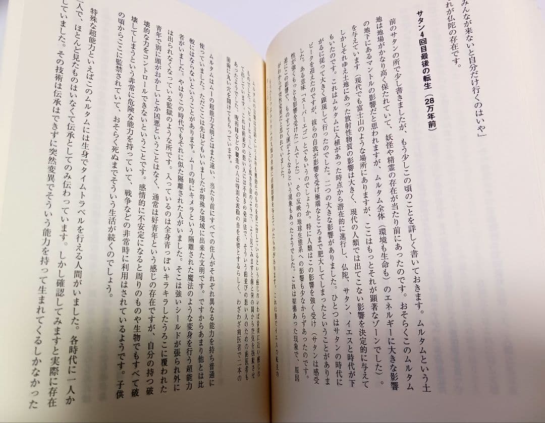 宇宙全史　全18巻　:　宇宙全史１ 　質疑応答1 ～15　別巻1.2