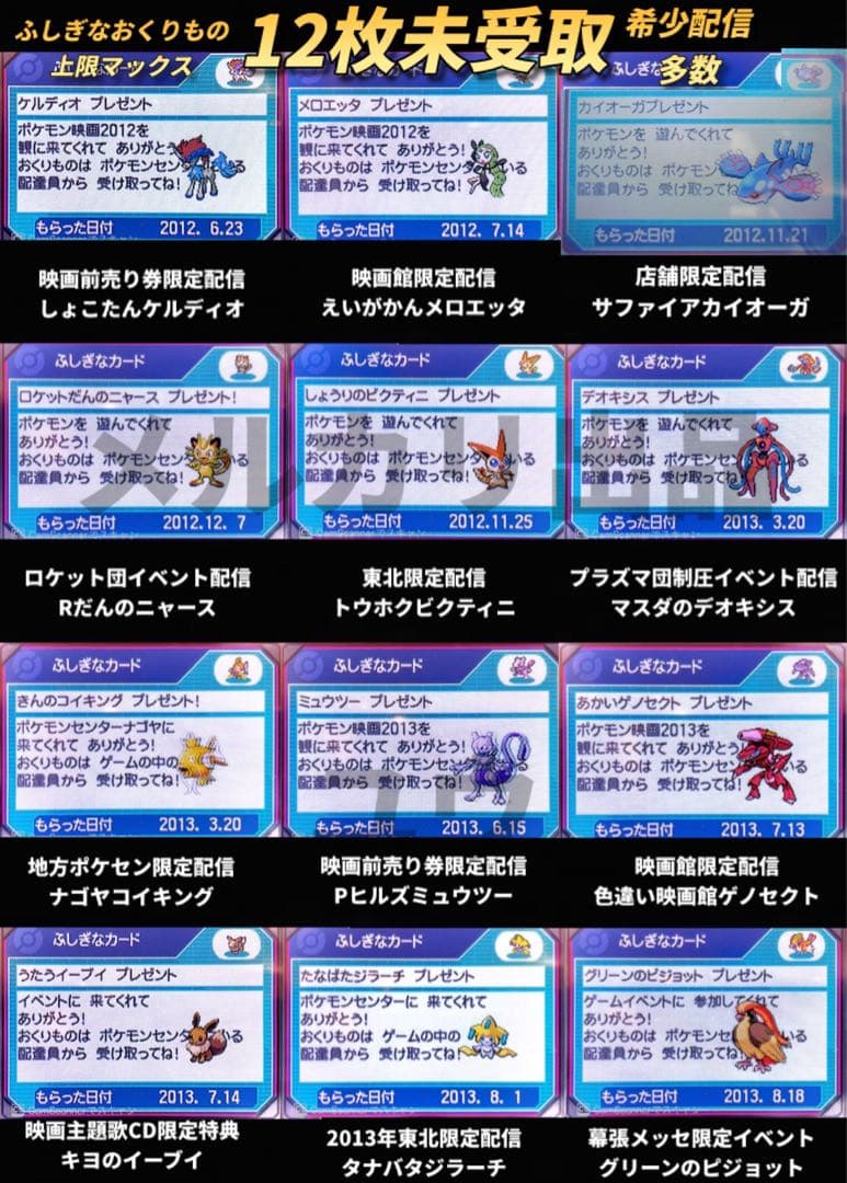 Y Yページ ご希望ポケモン追加・トレーナー名など指定あり ホワイト2