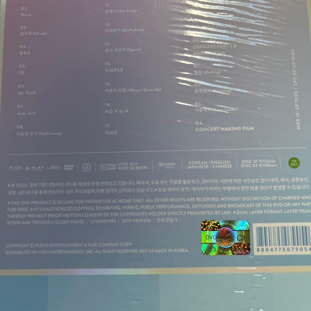 シャダコン　Seventeen　未開封