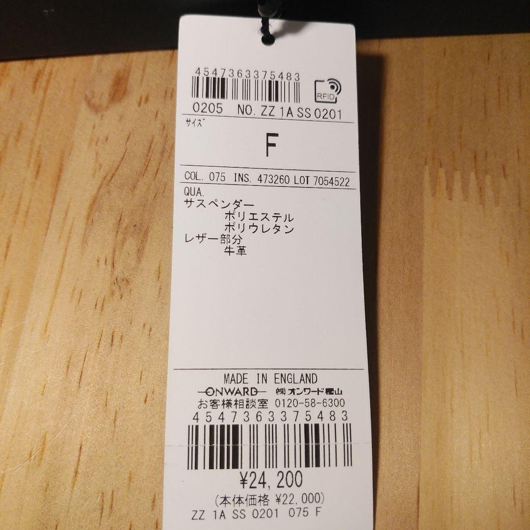 【新品未使用】五大陸＋アルバートサーストン　サスペンダー　ネイビー　英国製