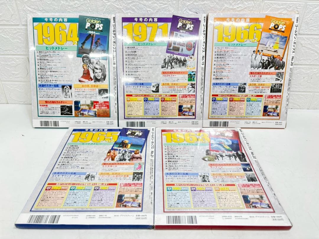 12-16-3 Golden POPS ディアゴスティーニ 29冊セット 未開封