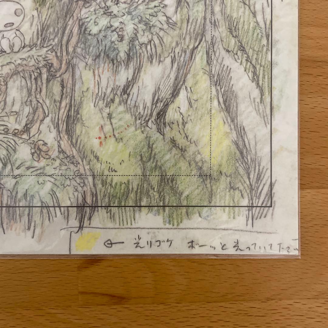 スタジオジブリ展　もののけ姫　実寸レプリカ