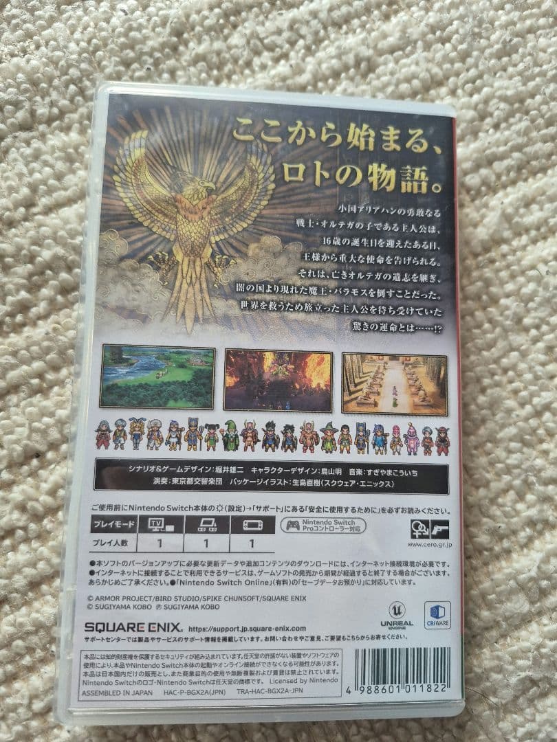 ドラゴンクエストI・II・III (Nintendo Switch)　セット売り