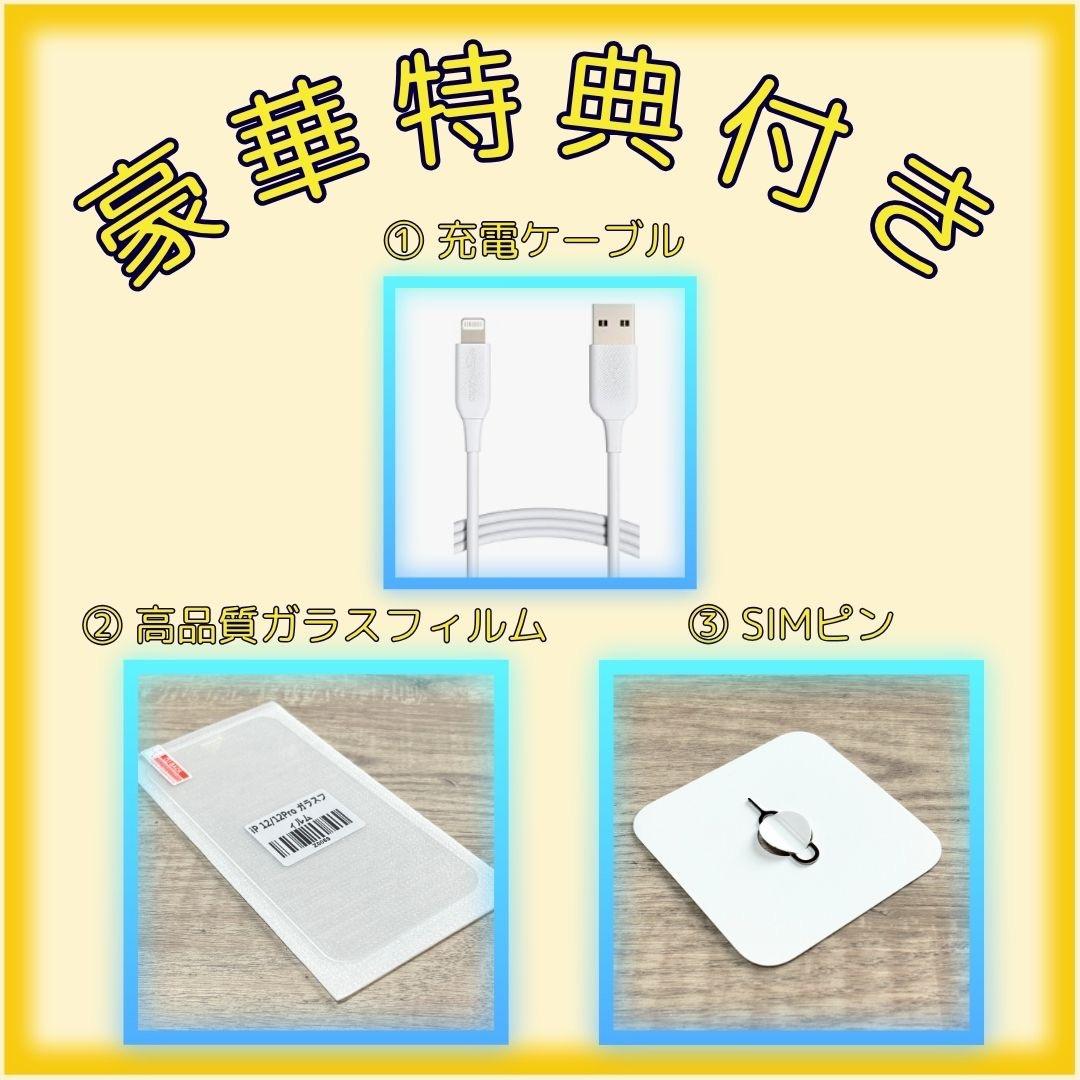 iPhone 13 128GB 大容量バッテリー新品100% 26-7