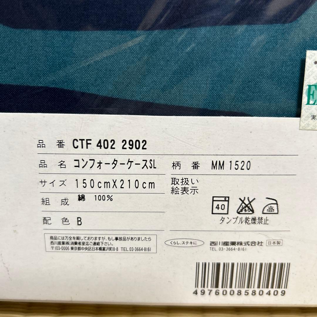 【値下げ】marimekko マリメッコ　コンフォーターケース　シングルロング