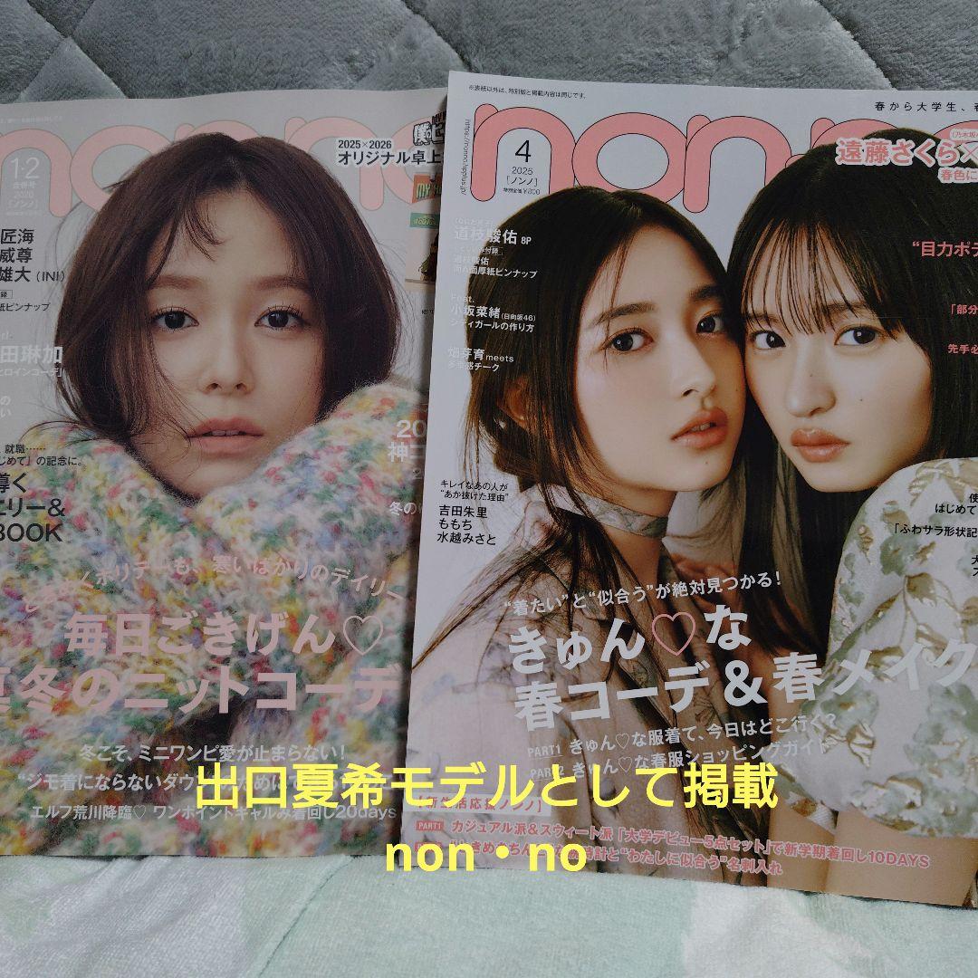 激レア　出口夏希　2026カレンダー サイン入り他　写真集等　15点セット