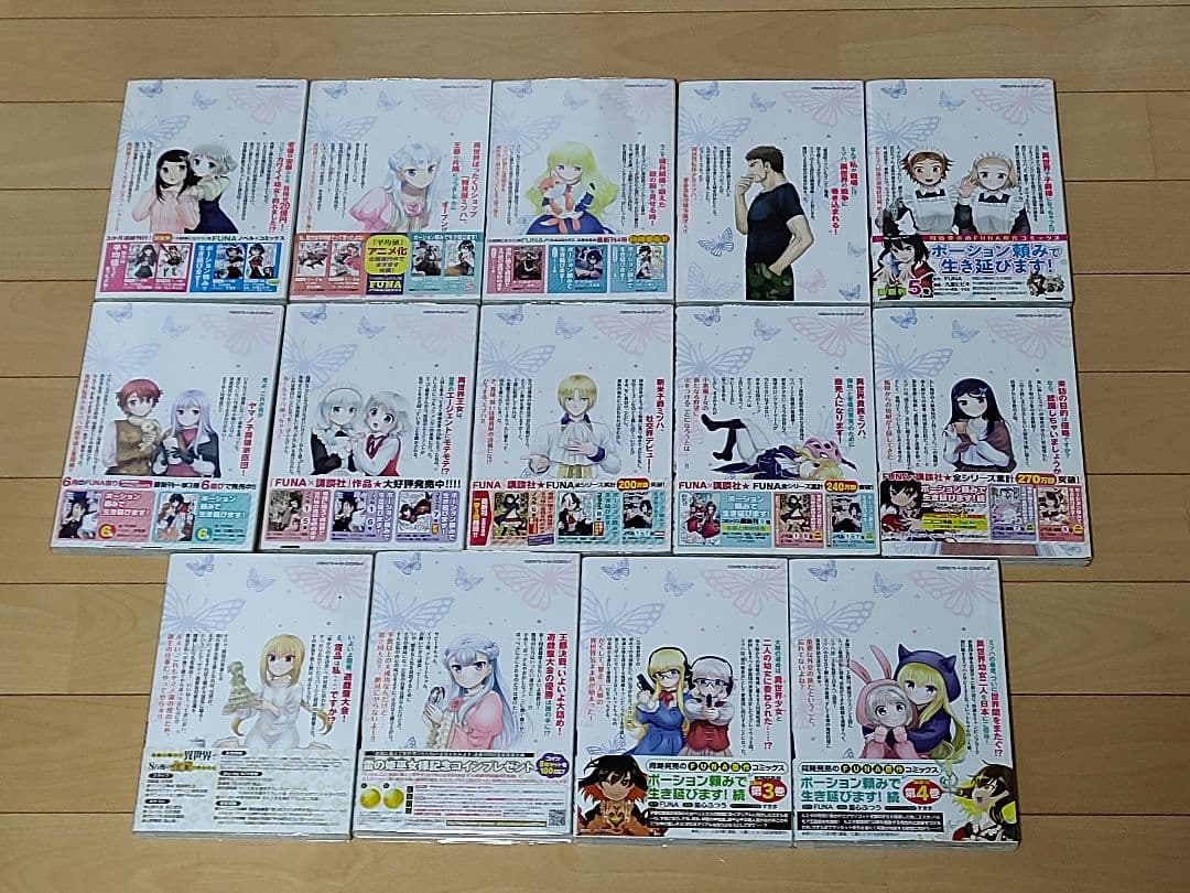 異世界・転移コミック その３