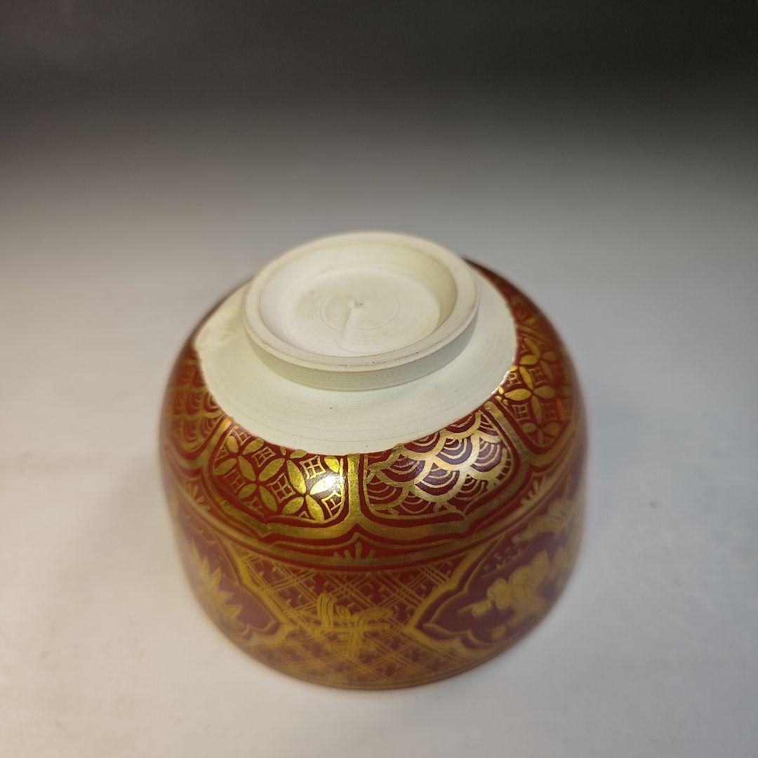 イ742 茶碗『錦渓山窯　竹田寿香』『金襴手　茶碗　共箱』抹茶　茶道具