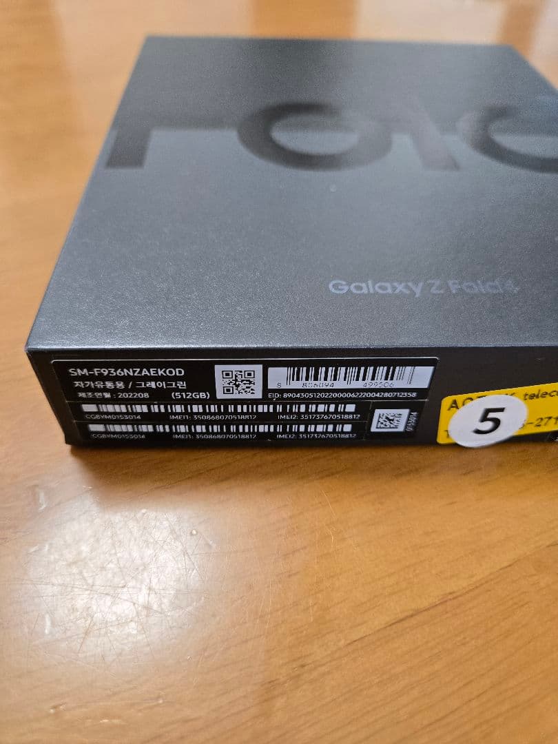 Galaxy Z Fold4 512GB グリーン 韓国版　訳あり