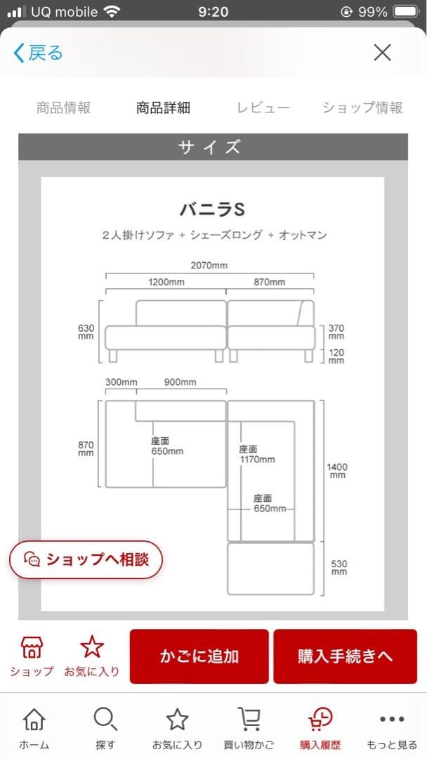 クルーズ　バニラS シェーズロング