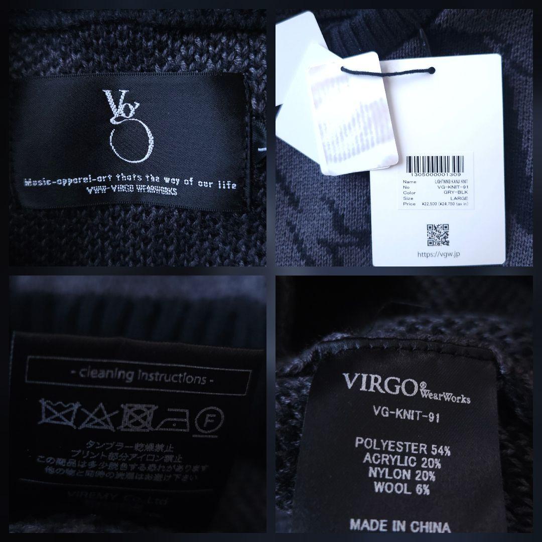 VIRGO ライトニング オーバーサイズニットセーター Lサイズ 新品未使用