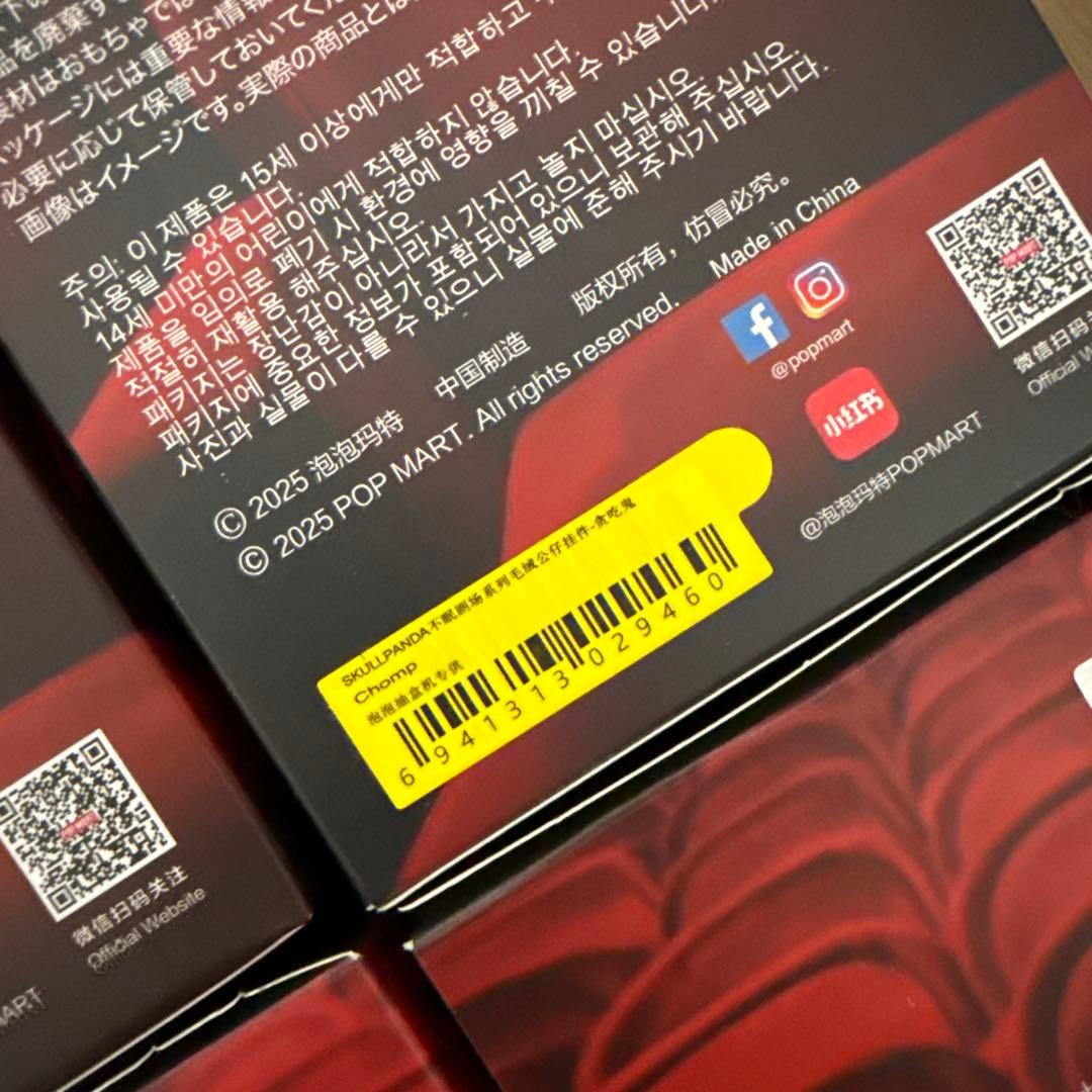 SKULLPANDA You Found Me スカルパンダ 人気4種セット❸