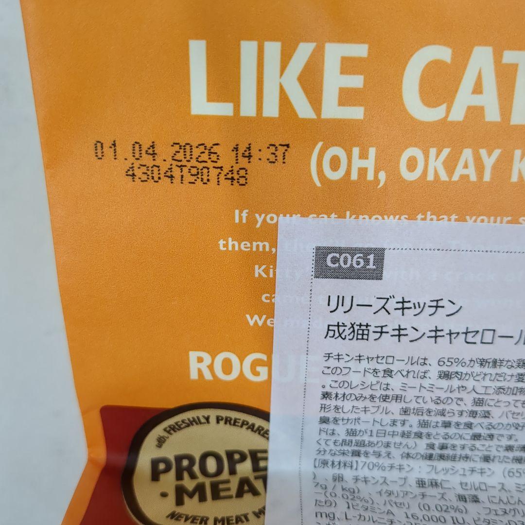 LILY'S KITCHEN チキンキャセロール成猫 800g