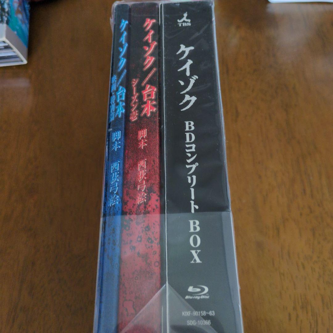 未開封！ケイゾク コンプリートBOX〈初回生産限定・7枚組〉
