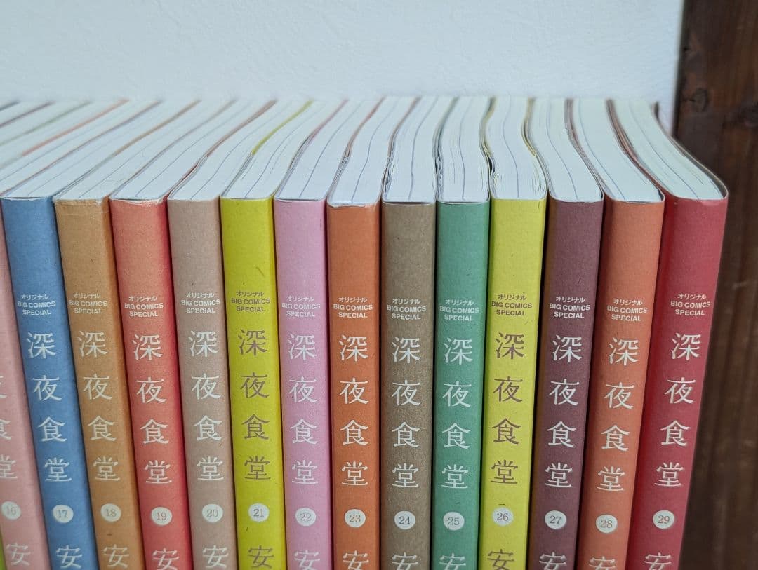 深夜食堂　 全29冊セット
