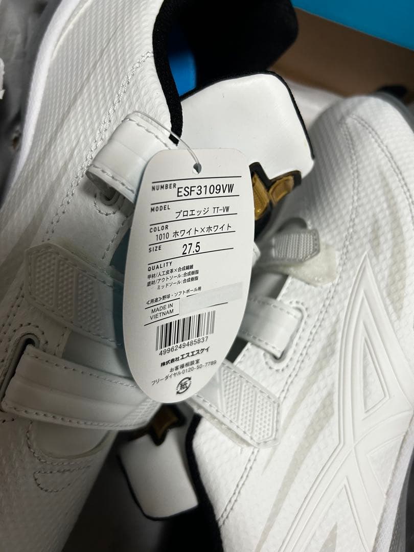 ssk スパイク 27.5cm