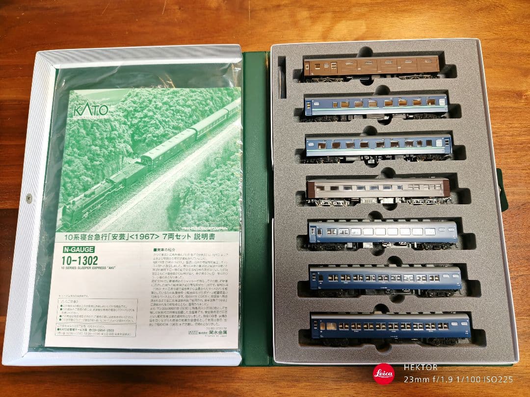 KATO 10-1301/10-1302 10系寝台急行安芸 10両+７両セット