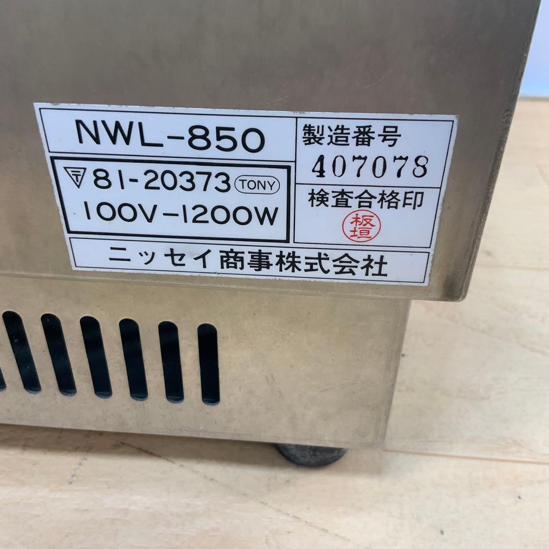ニッセイ　電気ウォーマーポット NWL-850 湯煎器2口　100V