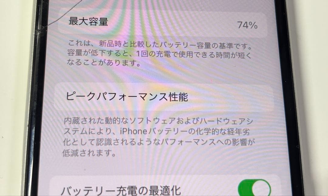 iPhone SE 第2世代 ホワイト 256GB