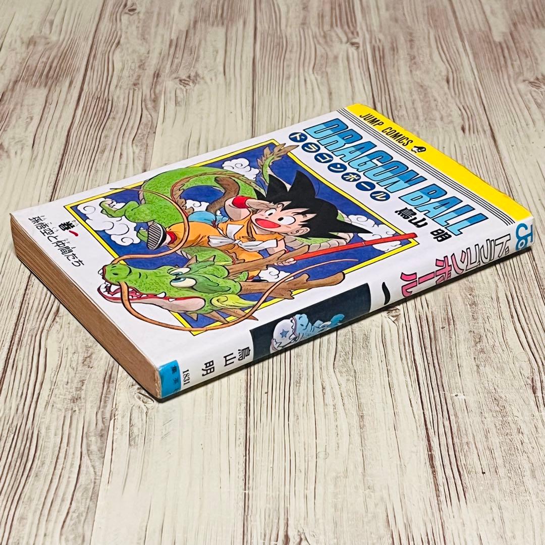 【激レア】 ドラゴンボール1巻 1刷 初版 旧装版 鳥山明 ジャンプ 集英社