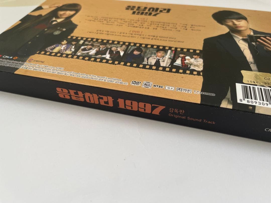 応答せよ1997 Original Sound Track &DVD