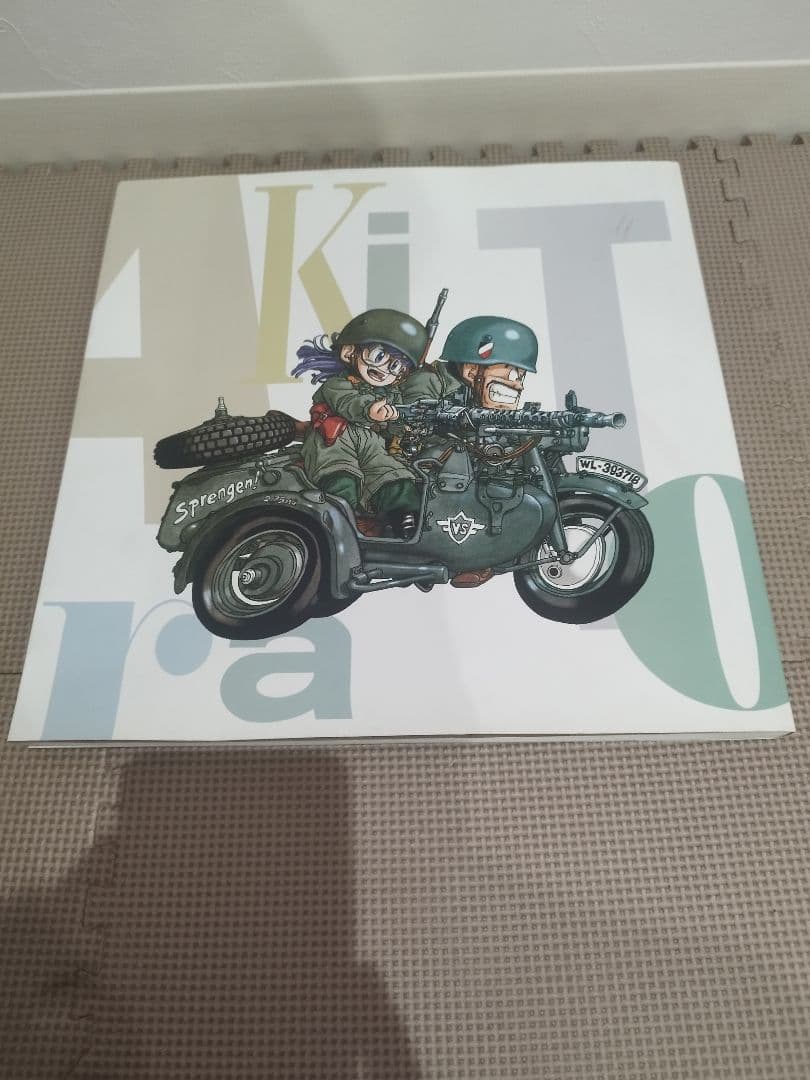 鳥山明の世界　画集・図録（鳥山明の世界展）1993年版