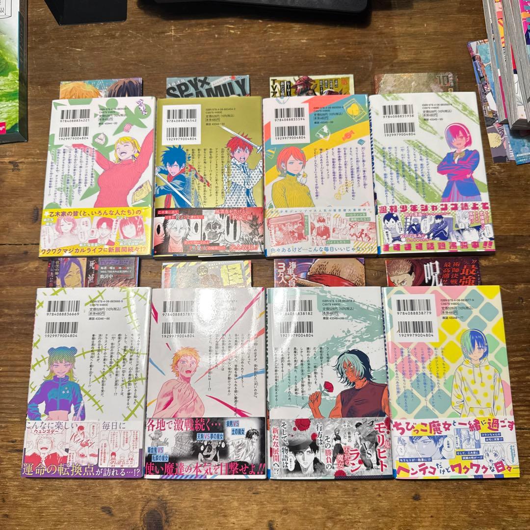 初版　ウィッチウォッチ　1巻〜21巻　帯付き　全巻セット