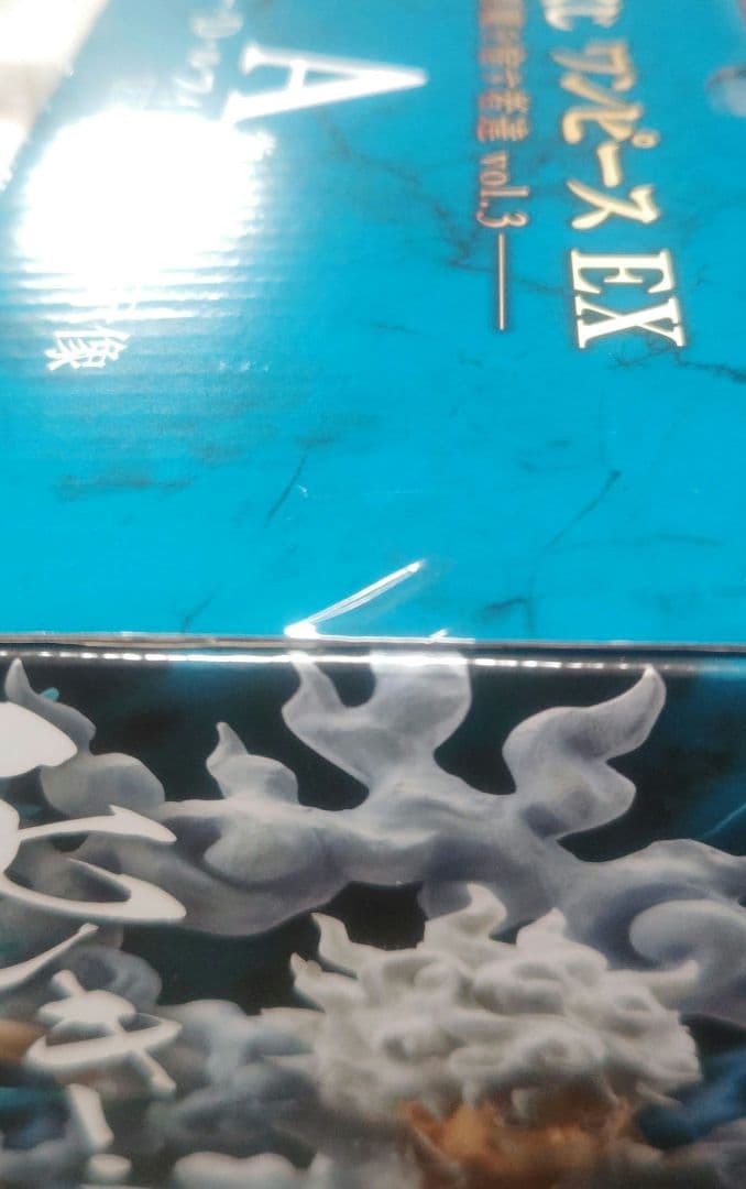 一番くじ ワンピース EX 悪魔を宿す者達 vol.3 ルフィ　ギア5 魂豪示像