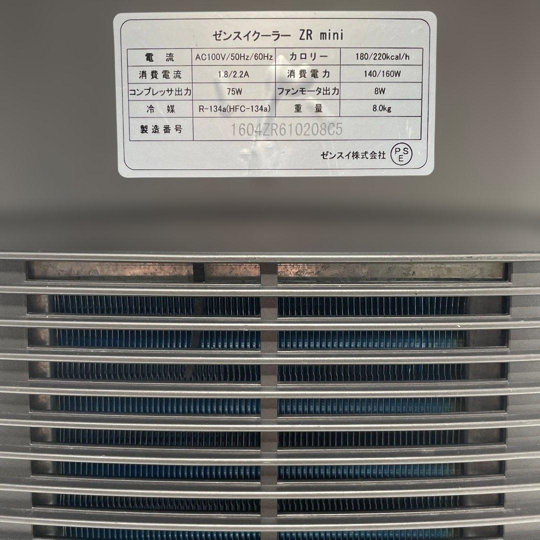動作確認済✨ZENSUI ゼイスイクーラー ZR mini 送料無料 匿名配送