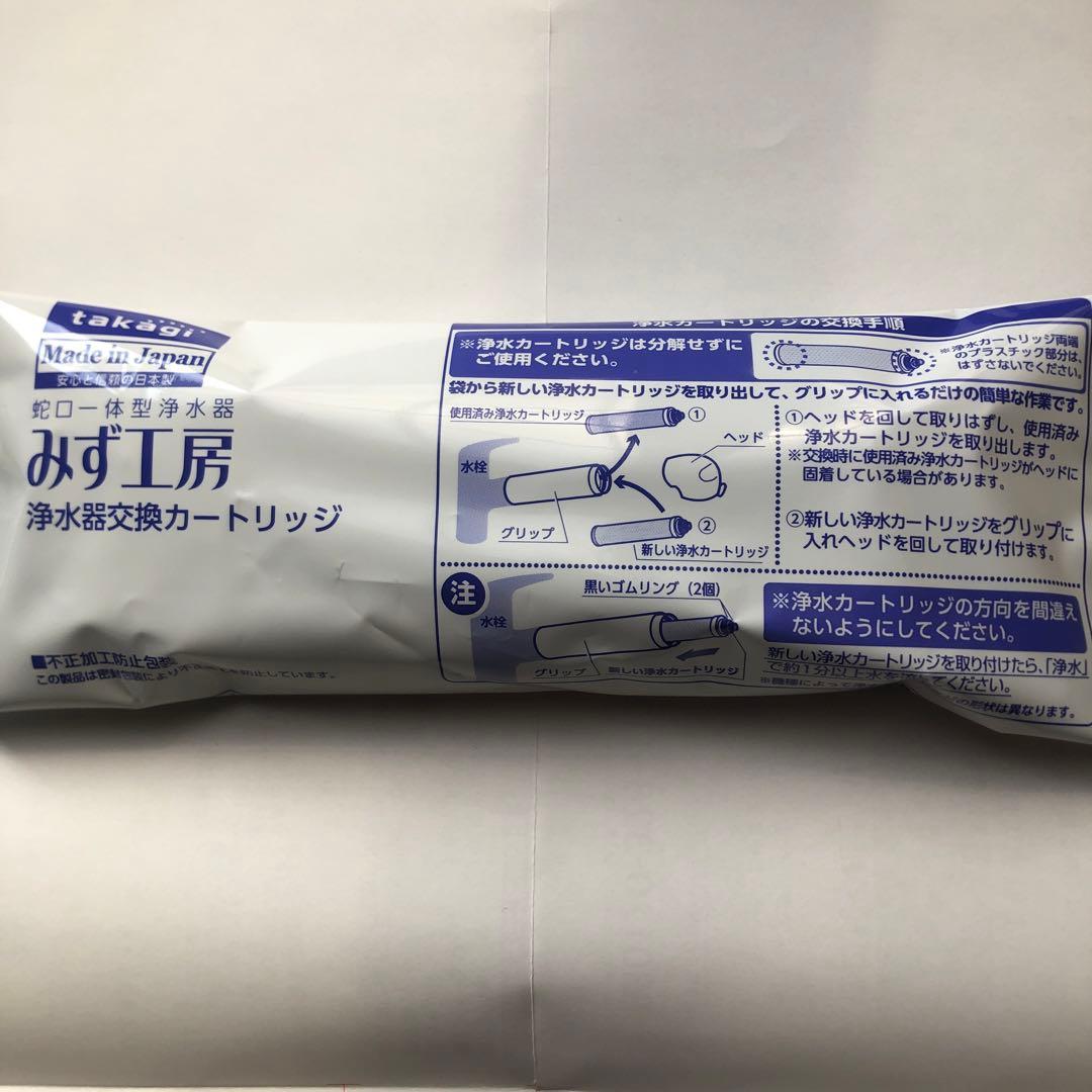 takagi 浄水器交換カートリッジ JC0032ST　みず工房