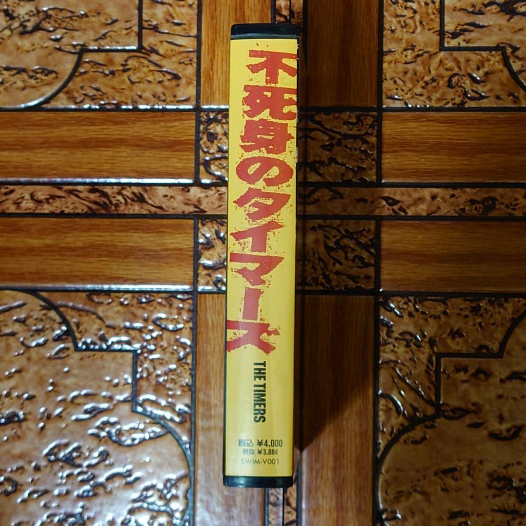 RC サクセション タイマーズ 忌野清志郎 【超絶レア】