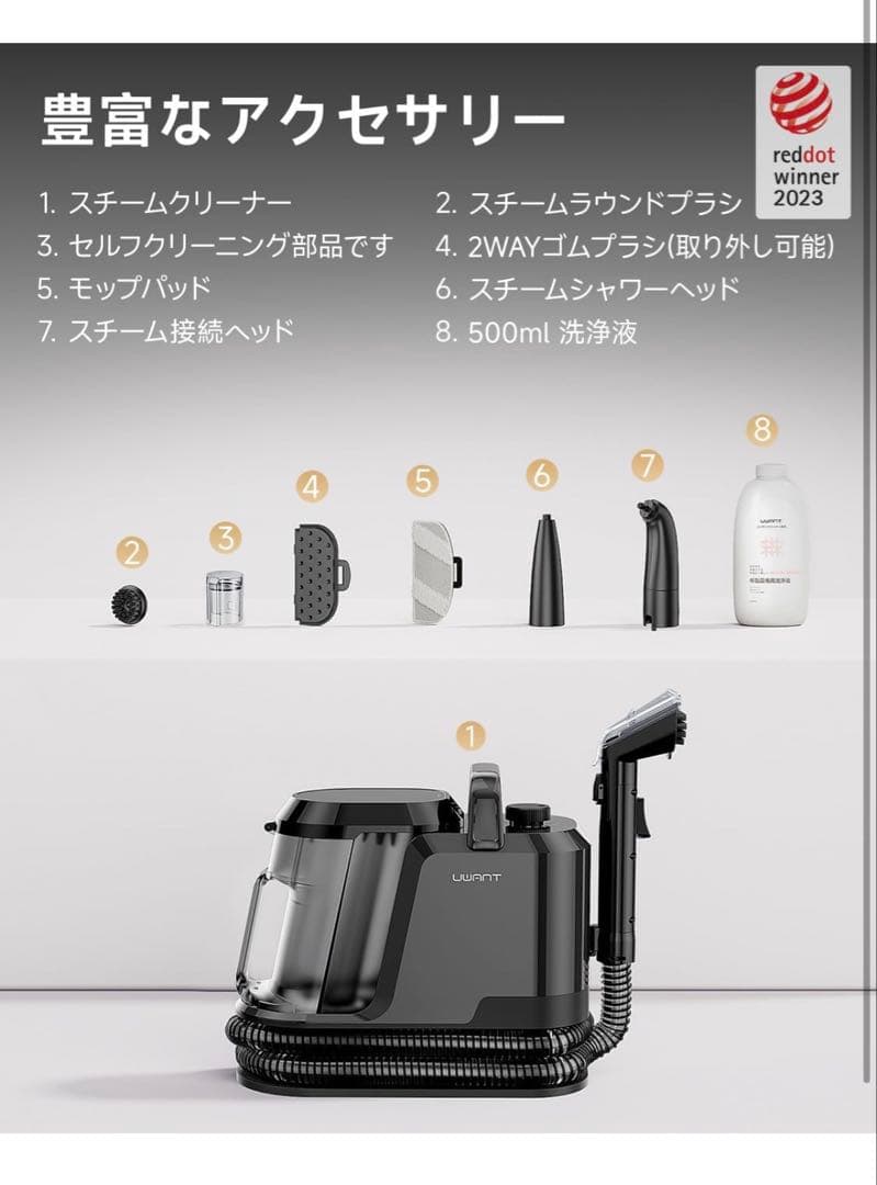⭐️新品⭐️uwant 100℃蒸気噴射 18000Pa超強吸引力スチームクリーナー