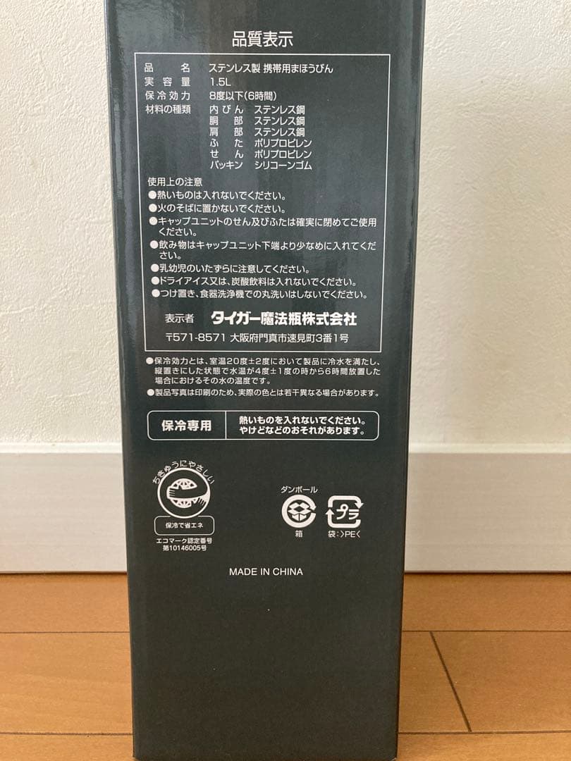 新品 タイガー サハラ 1.5L 水筒 直飲み ブラック MME-F150KK