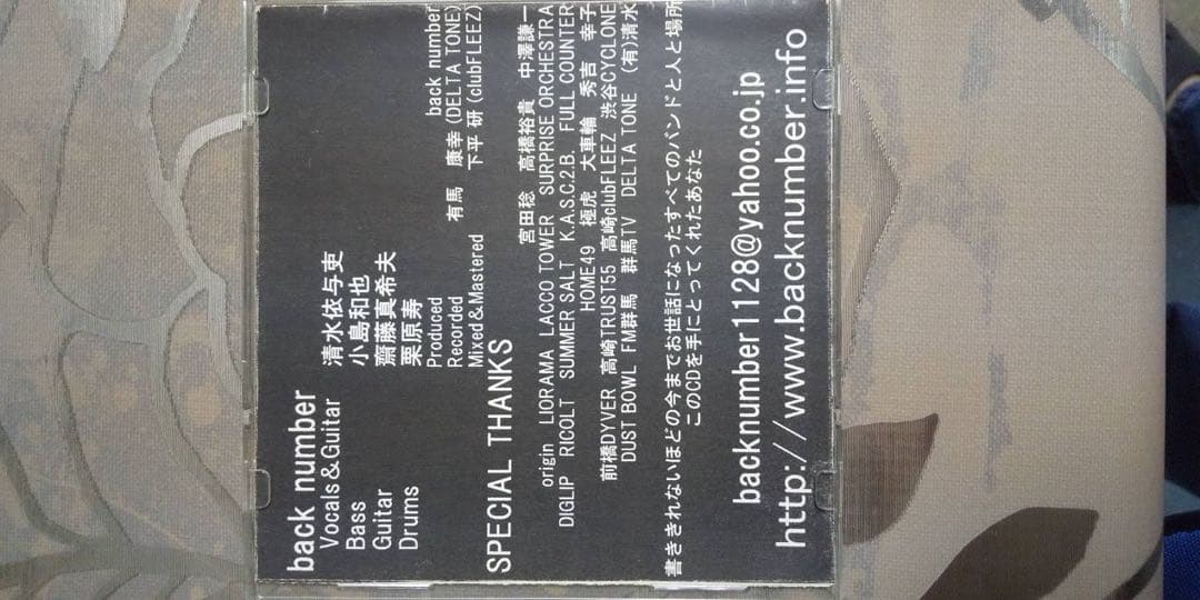 邦楽 back number distance knock tender