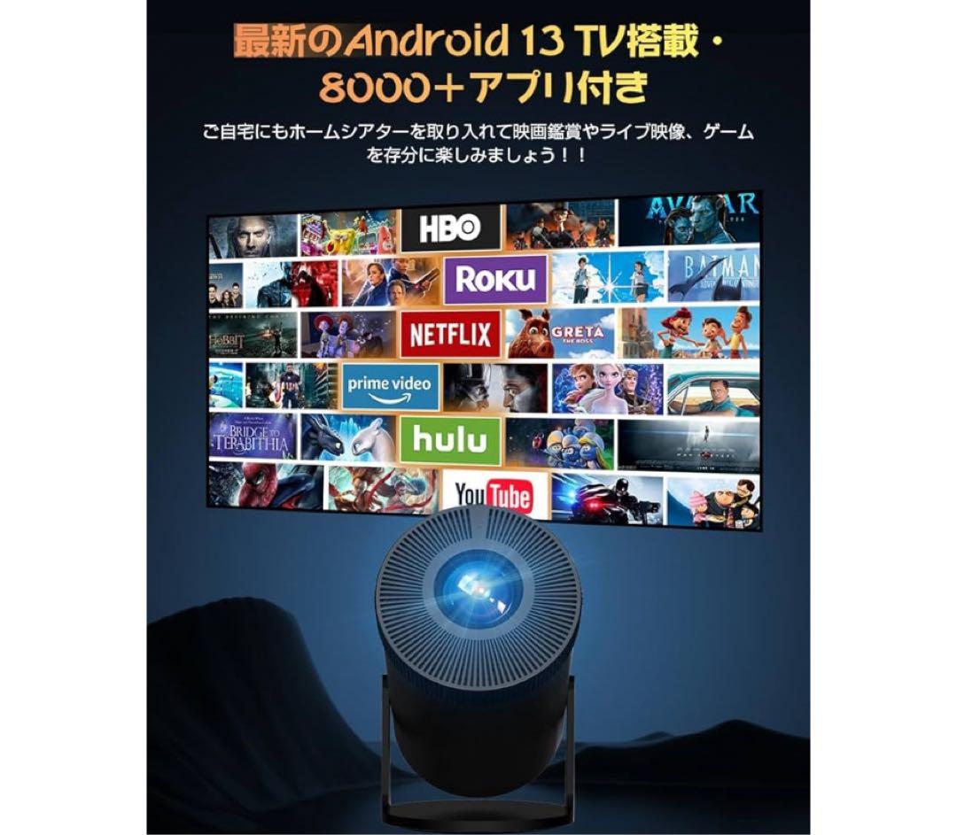 新品！プロジェクター 2025年モデル小型 4K対応最新Android TV搭載