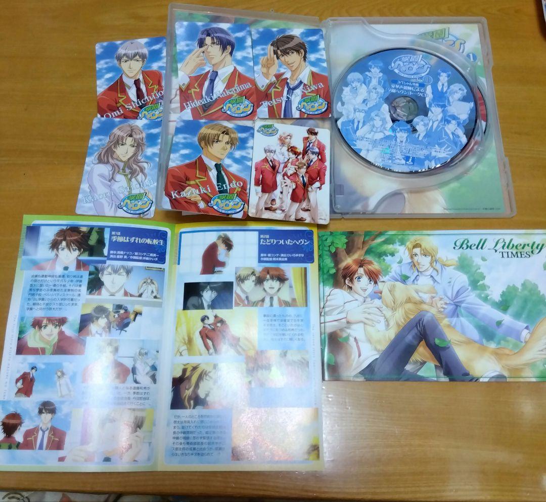 学園ヘヴンＤＶＤの１、２、３、４巻セット