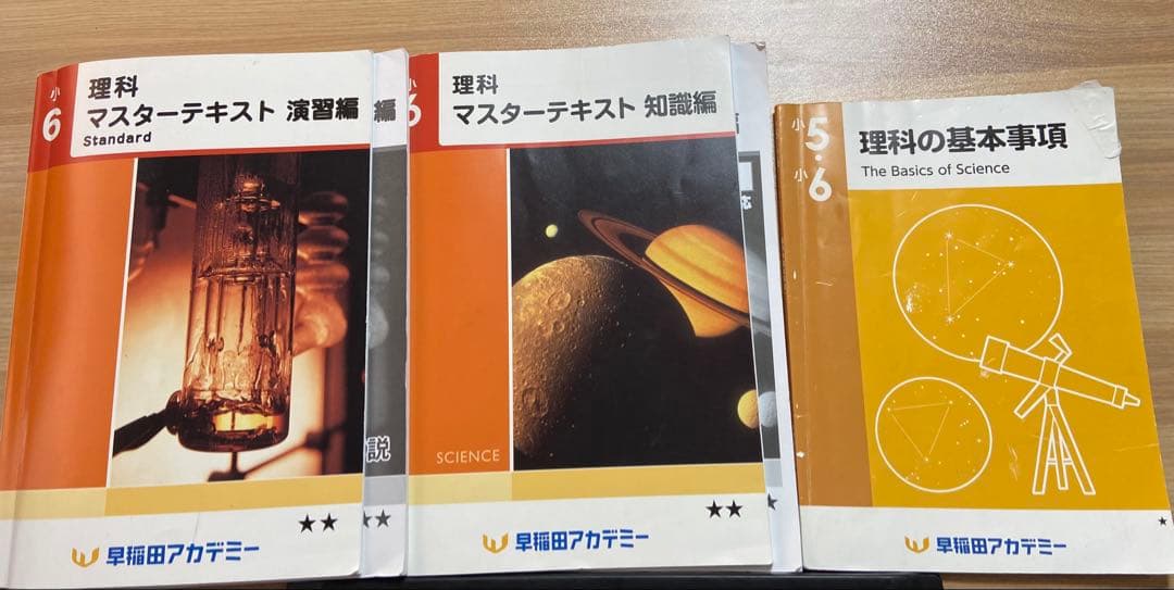 早稲田アカデミー NN志望校4月-9月早稲田実業コース　6年間過去問解説付き