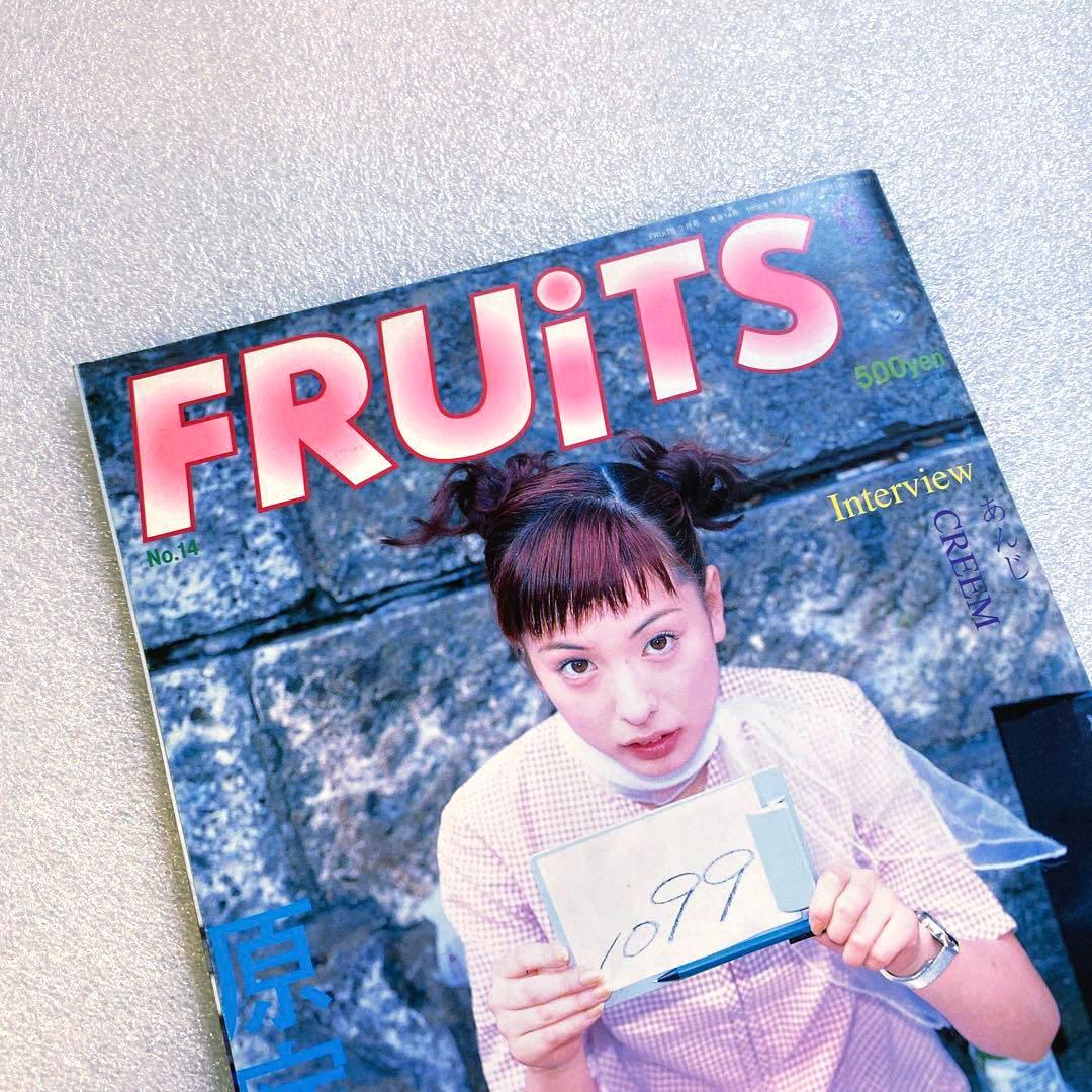 FRUiTS フルーツ 1998年9月 No.14 原宿 平成 y2k スナップ