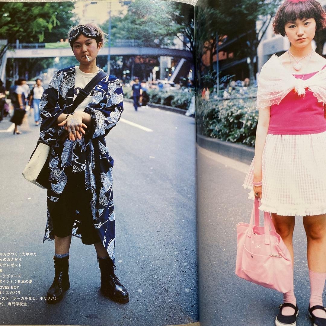 FRUiTS フルーツ 1998年9月 No.14 原宿 平成 y2k スナップ