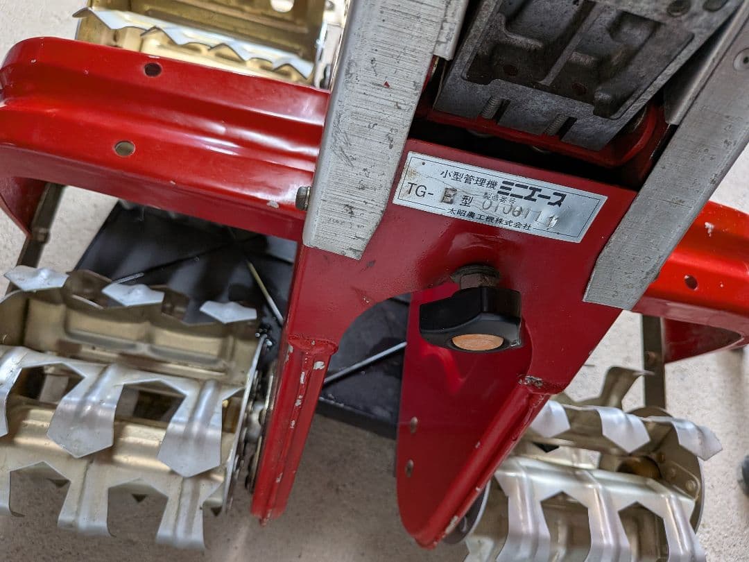 ミニエース 小型管理機 TG-E 水田管理機　送料込み　整備試運転済み