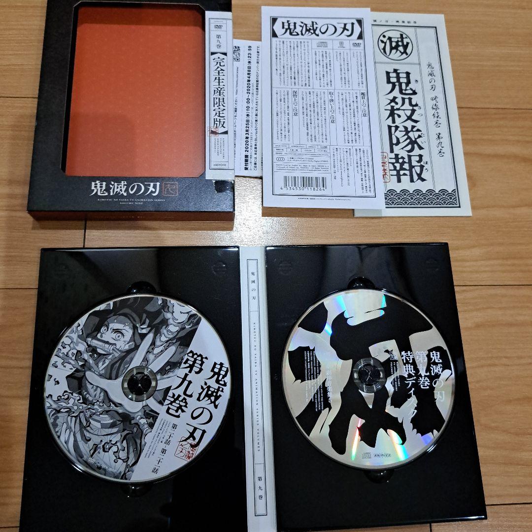 鬼滅の刃 立志編 、無限列車編、遊郭編、DVD 全巻セット